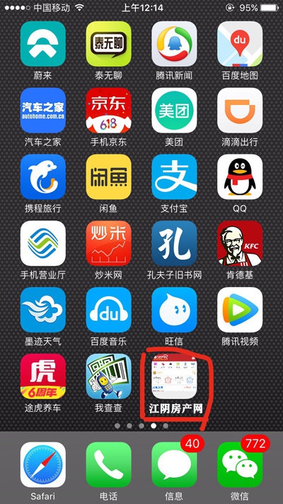 hm6_江陰.jpg