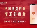 超級福利：全國訂房從此用金時房客！用戶及酒店的首選！