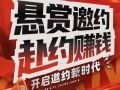 邀約圈：時間買賣平臺的革命，你不能錯過的創(chuàng)富機遇！