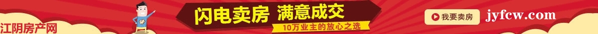 6-1閃電賣房
