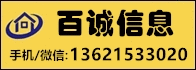9百誠信息